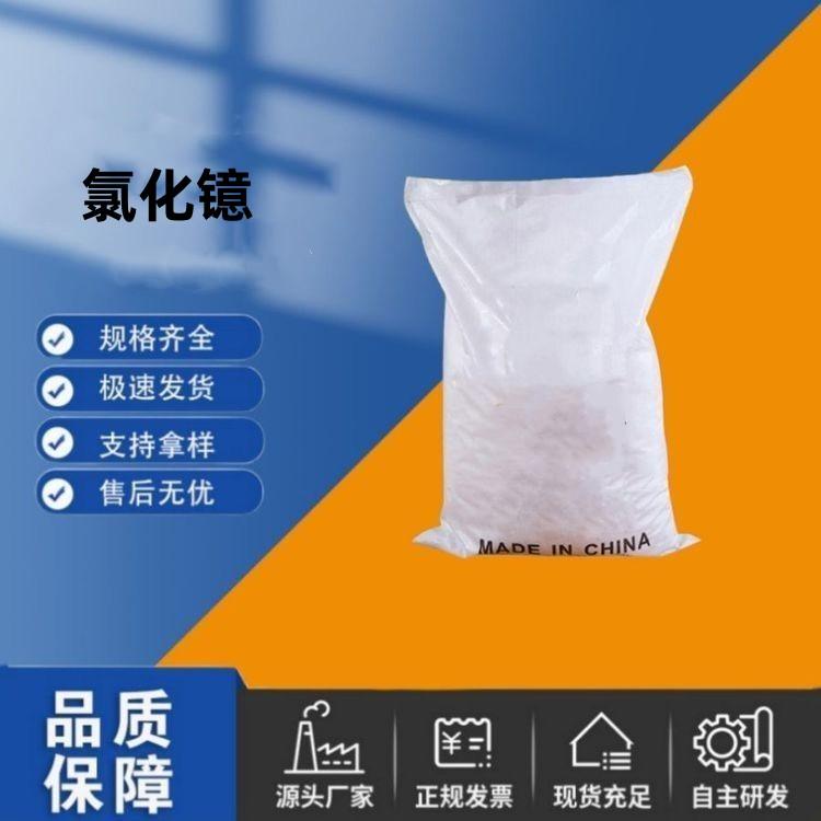 氯化镱