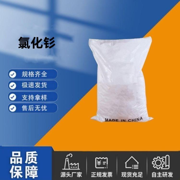 氯化钐