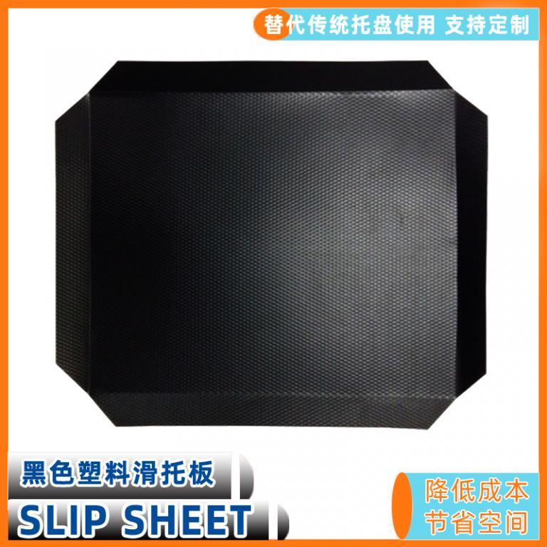 免熏蒸塑料滑托盘