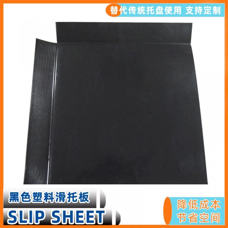 塑料滑动片节省仓储空间