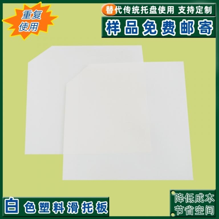 定做仓储物流滑拖