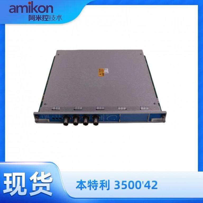 3500'42监测系统模块