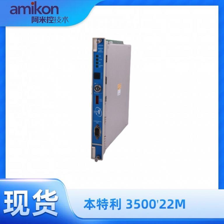3500'22M接口模块