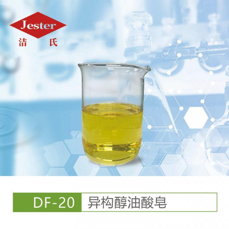 异构醇油酸皂(DF-20)