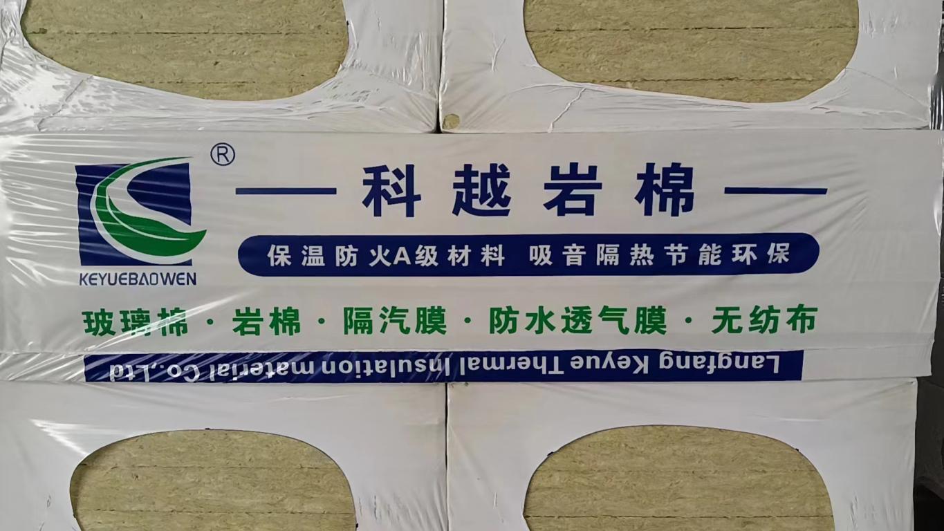 高性能高利用性能良好船舶用岩棉板