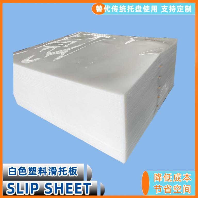 出口单面开槽塑料滑托板