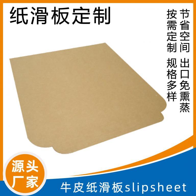 推拉器专用滑托板