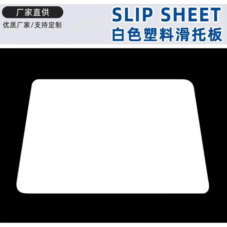 快装型叉车推拉器滑托片