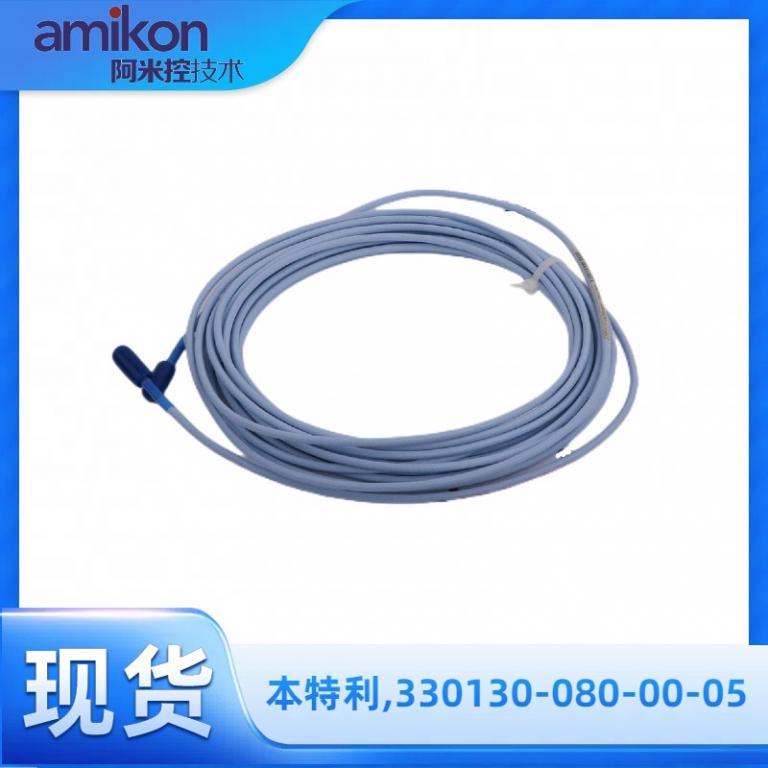 延长线缆330130-080-00-05
