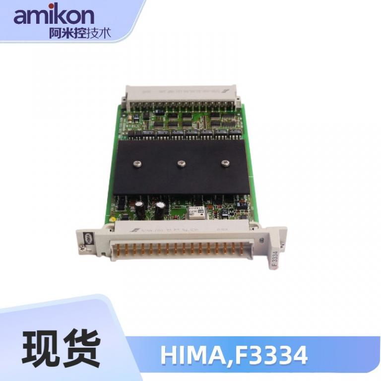 F3334输出模块