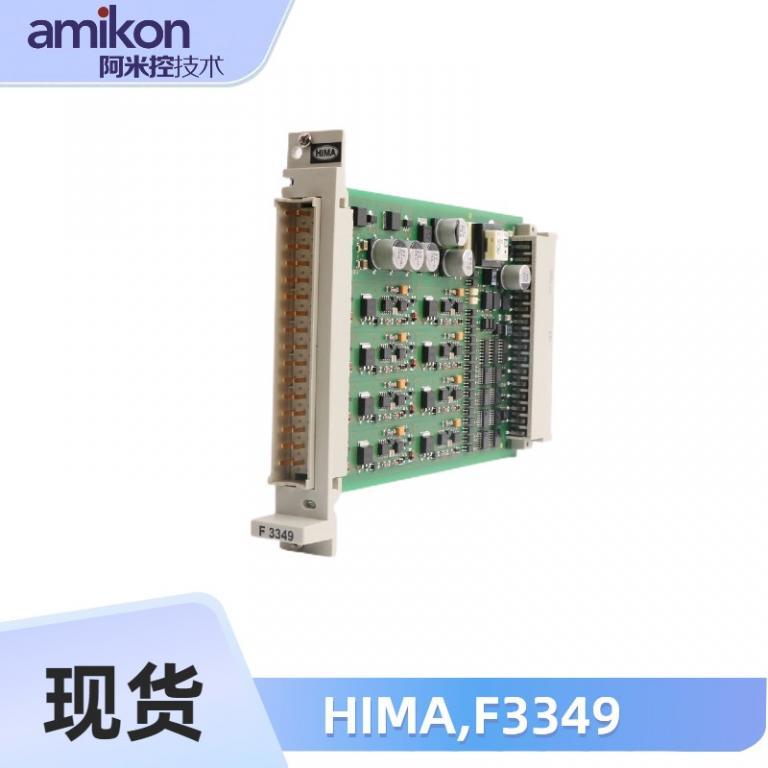 输出模块F3349