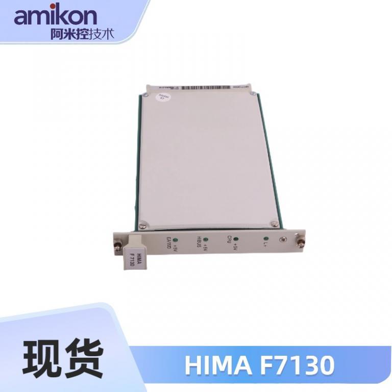 输出模块F7130