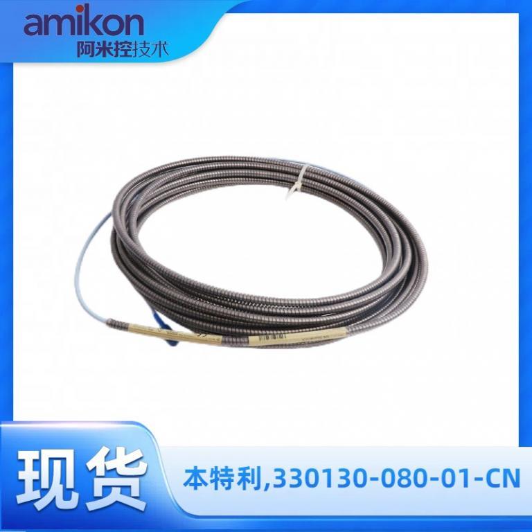 延长线缆330130-080-01-CN