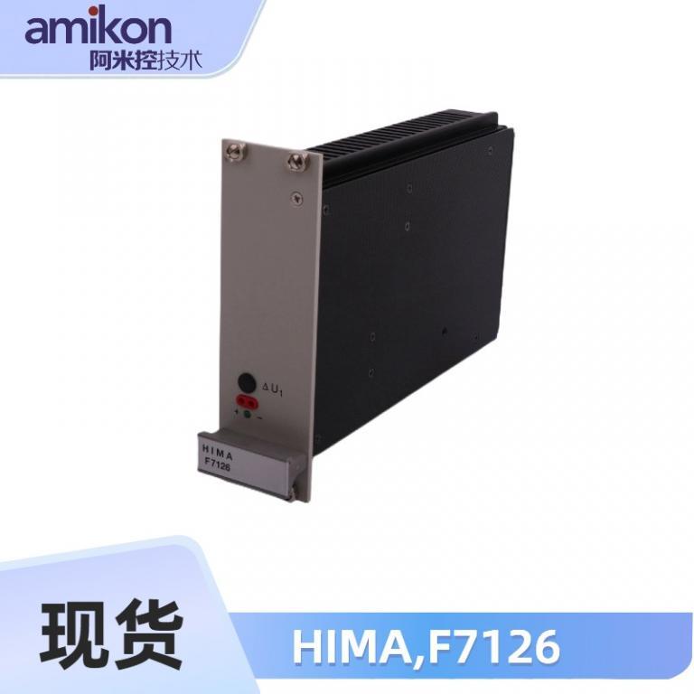 输出模块F7126