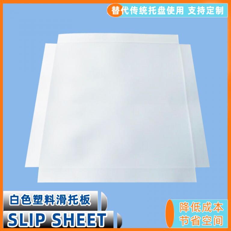 家具化工谷物行业使用slipsheet