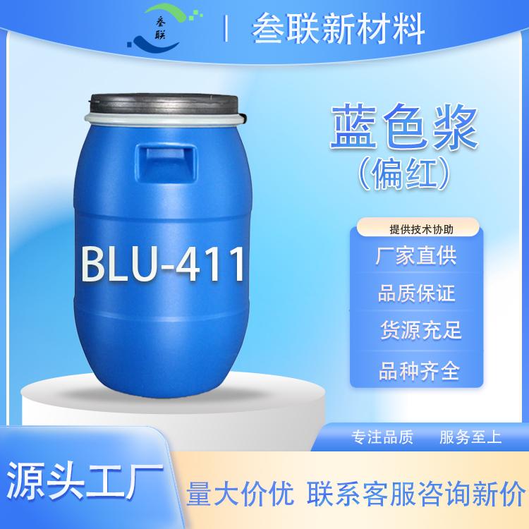 海绵色浆蓝色（偏红）BLU-411