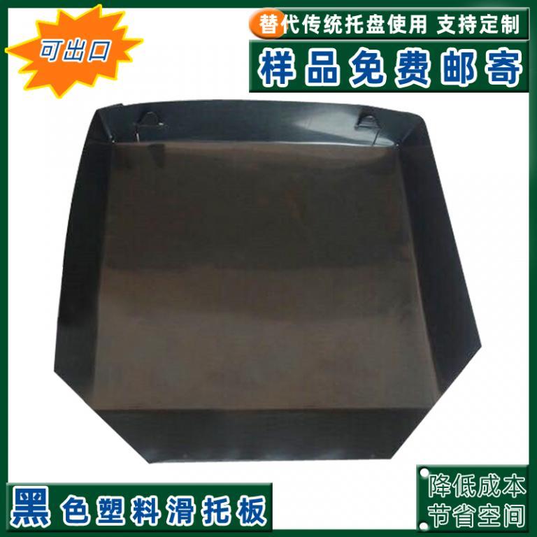 拉货推拉器配套使用塑料滑动片
