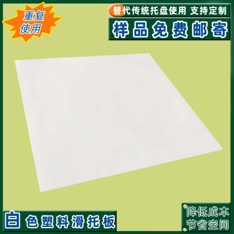 塑料隔板环保防潮