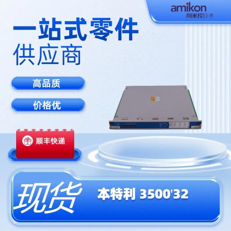 3500/32四通道续电器模块