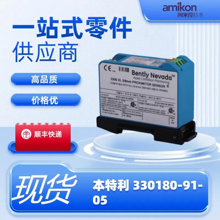 PLC系统前置器模块330180-91-05