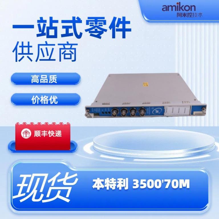3500/70M脉冲速度检测器模块