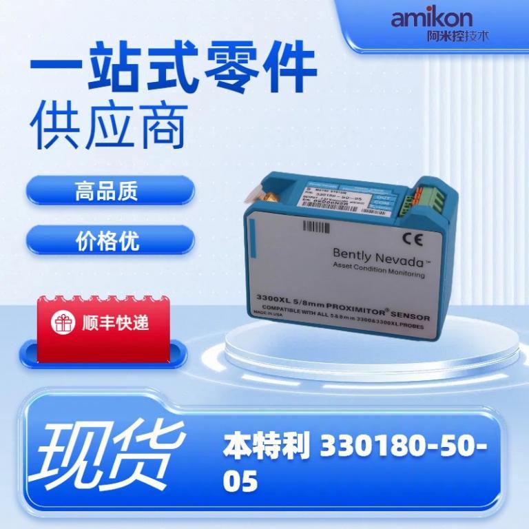 330180-50-05PLC系统振动监测器前置器模块