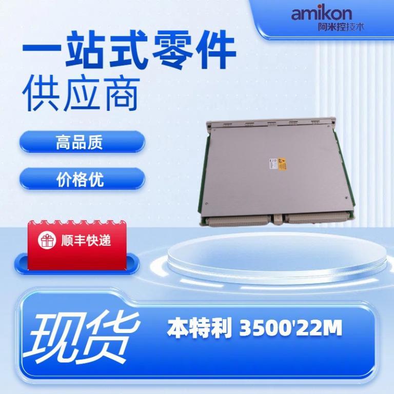 3500'22M瞬态接口模块