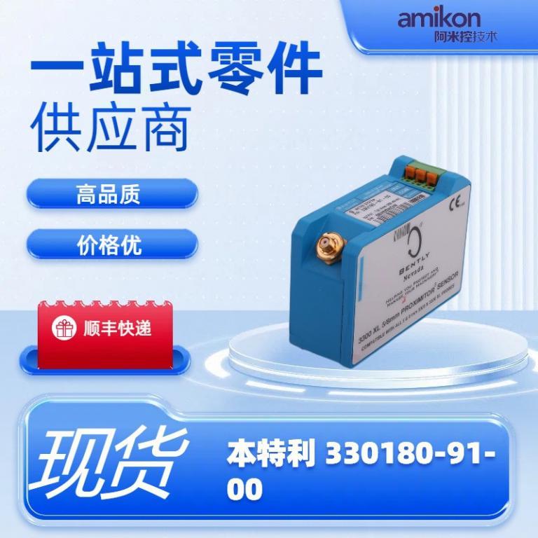 PLC系统330180-91-00接近传感器模块