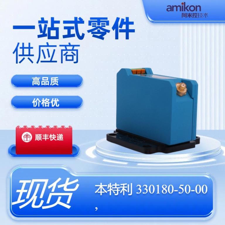 前置器模块330180-50-00