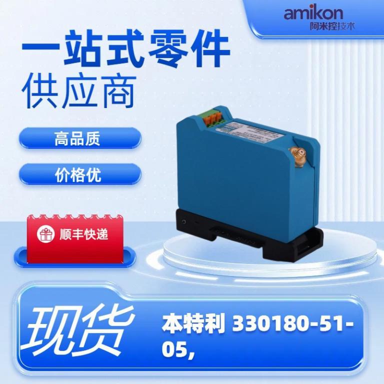 330180-51-05电涡流传感器PLC系统