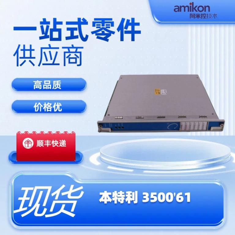 PLC系统3500/61温度监测器模块