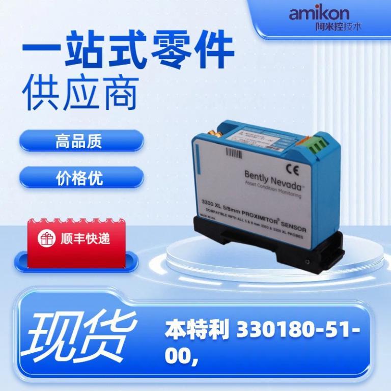 PLC系统330180-51-00安全监测模块