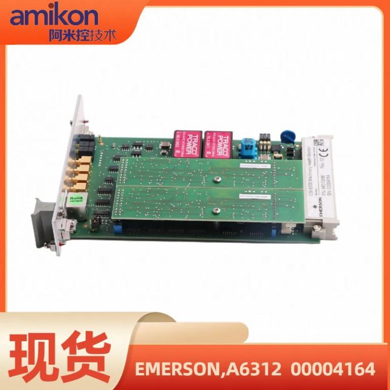 监视器模块A6312