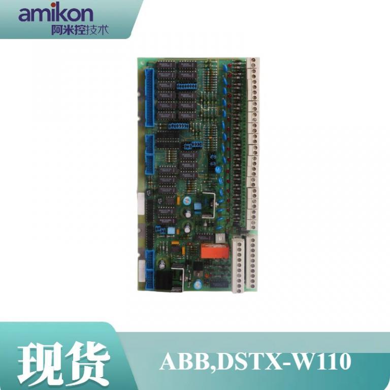 DSTX-W110输入输出模块