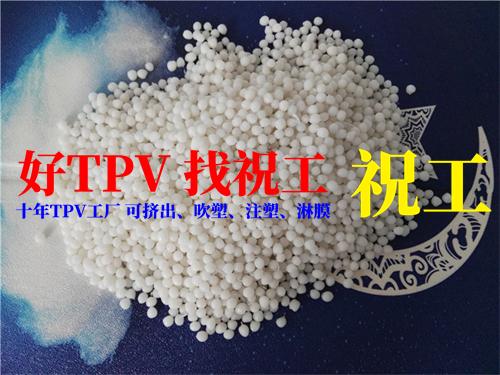 汽车门边防滑踏板TPV耐磨料