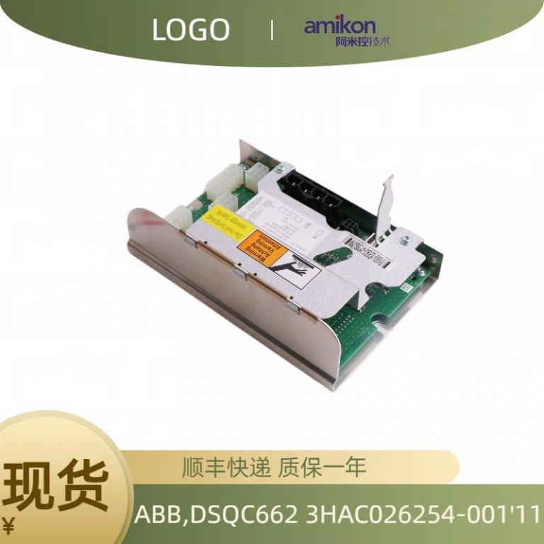 机器人电源分配模块DSQC662 3HAC026254-001'11