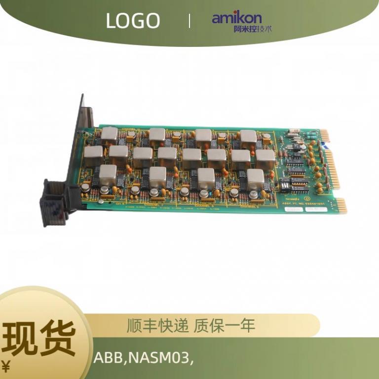 传输模块NASM03