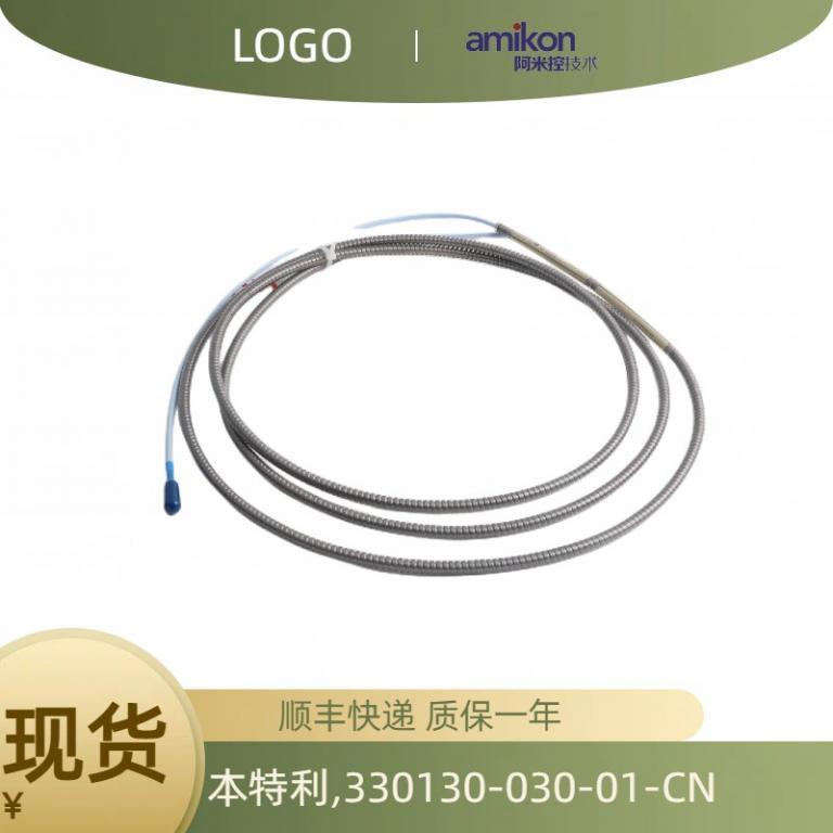 延长线缆330130-030-01-CN