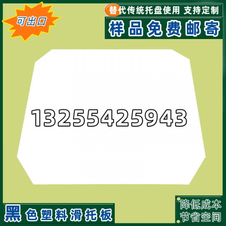 仓储塑料托盘片防潮防磁