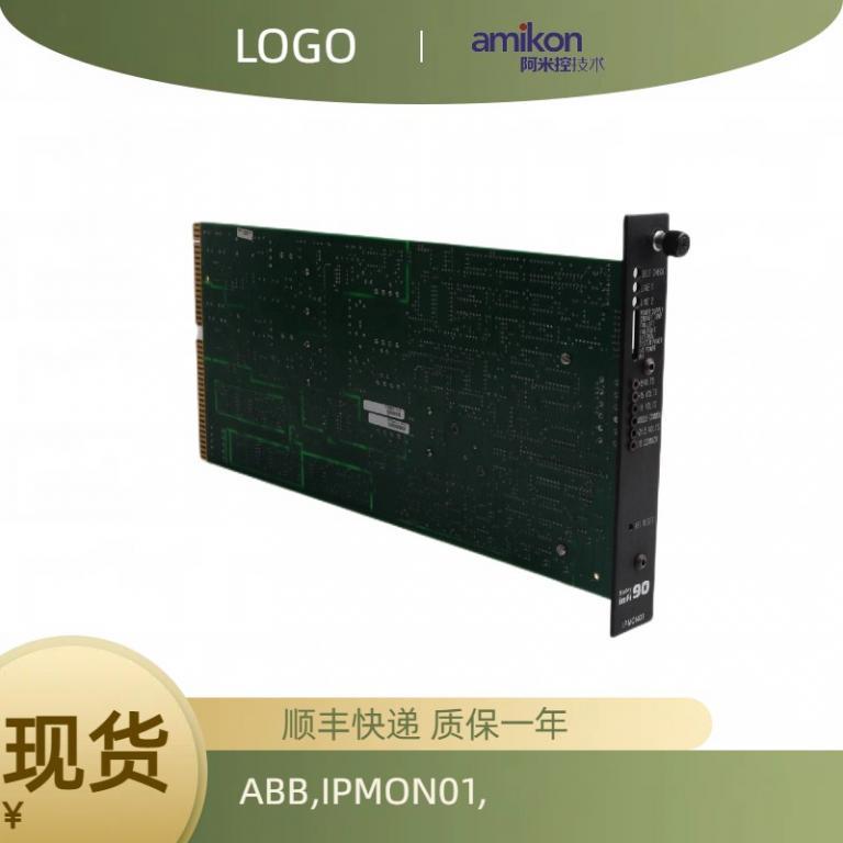 电力监控模块IPMON01