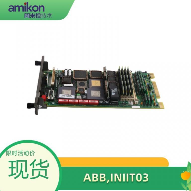 冗余模块INIIT03