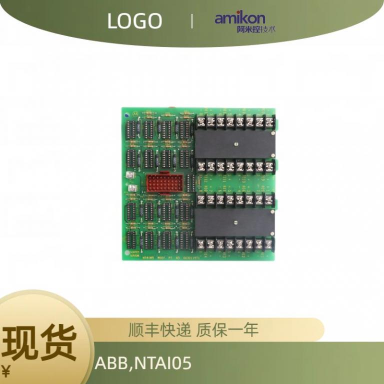 传输模块卡件NTAI05
