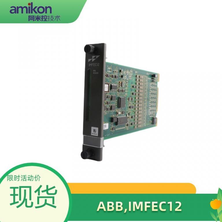 IMFEC12高性能控制器模块