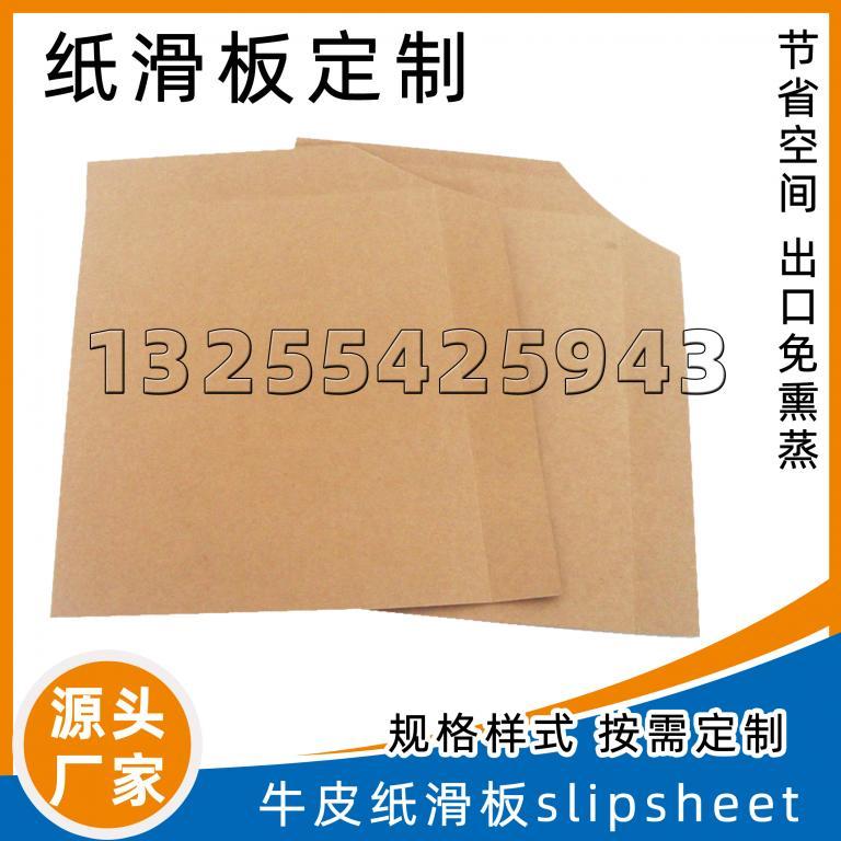 出口一次性托盘纸高硬度