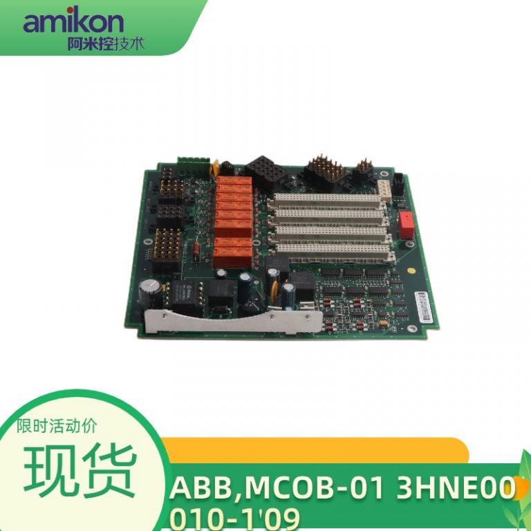 控制器电源模块MCOB-01 3HNE00010-1'09