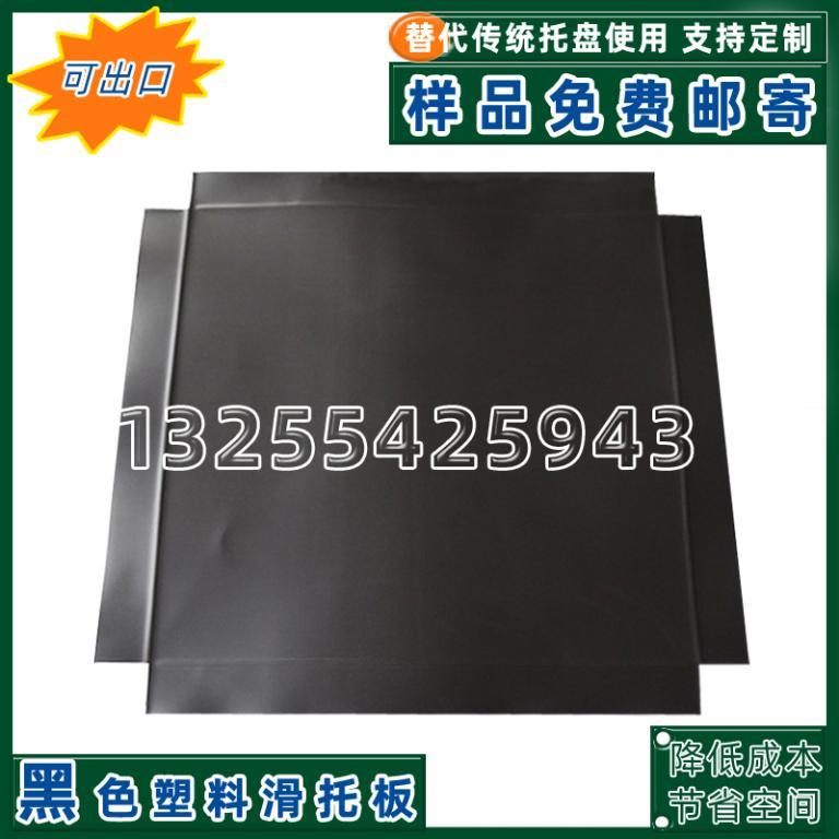 防滑托板工厂内部周转使用