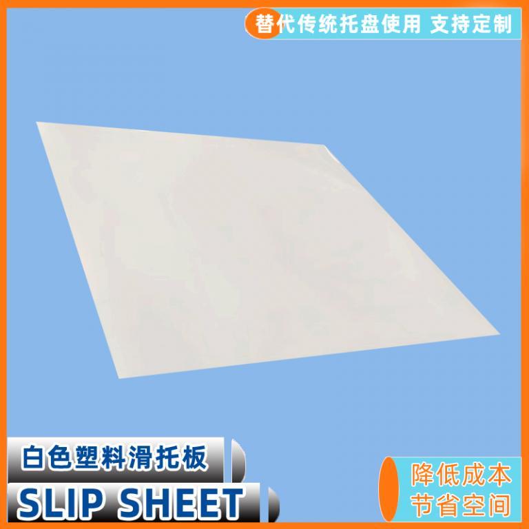 物流发货滑板方便快捷