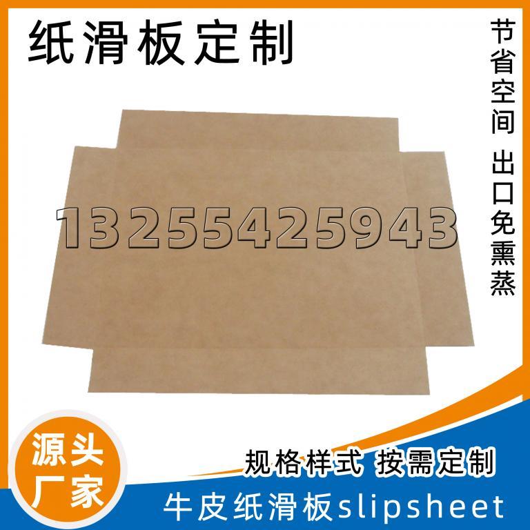 拉货推拉器配套使用加厚纸滑托