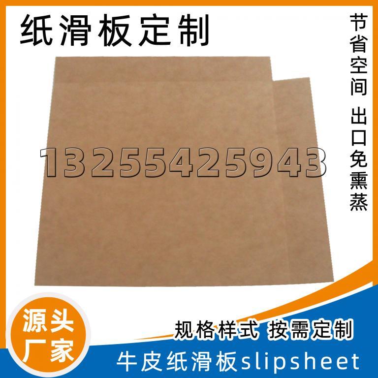 四折边纸滑板节省仓储空间和成本