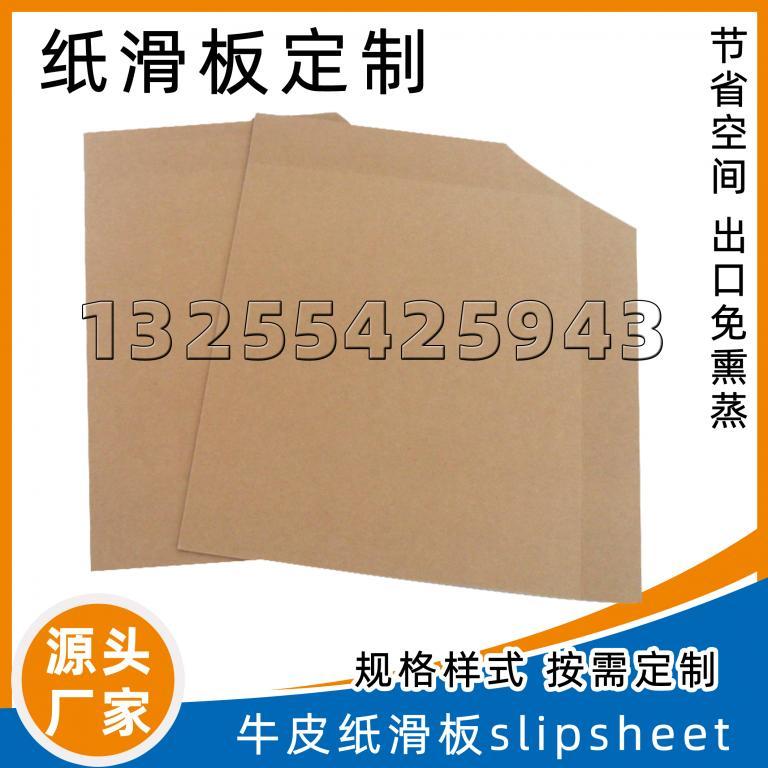 物流纸滑板提高装载率